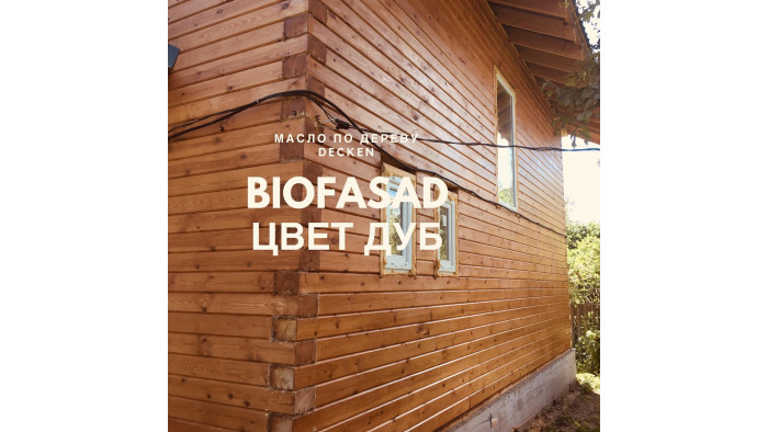 Защитное масло-лазурь с защитой от грибков и бактерий DECKEN BioFasad Oil
